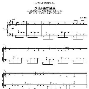 手风琴谱 | 看星星