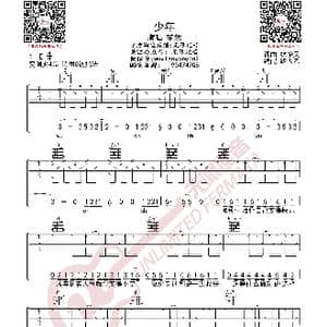 梦然 少年 吉他谱_歌曲简谱