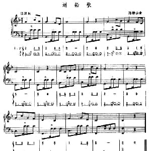 手风琴谱 | 划船歌 五线谱 简谱 陆静山
