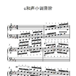 第四级 18.c和声小调音阶 钢琴谱