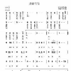 感谢有你_通俗唱法乐谱_词曲:徐少华 徐少华