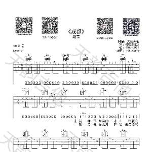 成都_歌谱投稿_词曲:赵雷 赵雷