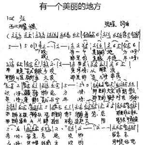 有一个美丽的地方_歌曲简谱_词曲:张璟 张璟