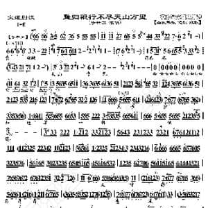 文姬归汉 整归鞭行不尽天山万里_歌曲简谱_词曲:暂无 恒流星制谱