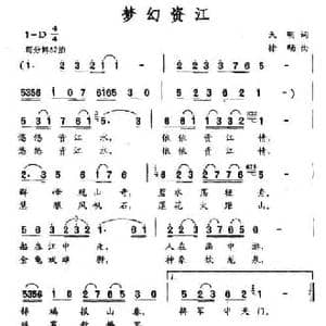梦幻资江_民歌简谱_词曲:天明 徐旸