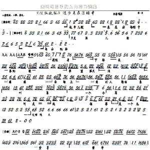 搜孤救孤 迈步来在法场中_歌曲简谱