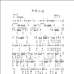 草原之恋_歌曲简谱_词曲:孔庆武 侯卫国
