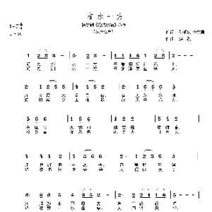 在水一方_歌谱投稿_词曲:孙明庆,李先勇 洪凯