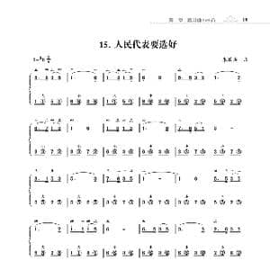 手风琴基础训练_歌谱投稿_词曲: 朱国鑫