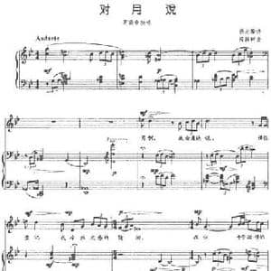 对月说_民歌简谱_词曲:徐志摩 段轶柯