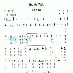 绿云里的歌_歌曲简谱_词曲:牧歌 田光
