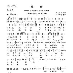 驼铃_歌曲简谱_词曲:王立平 王立平