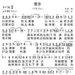思乡_歌曲简谱_词曲:阿唐 廖勇