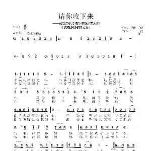 请你收下来_歌曲简谱_词曲:晓静 子健 子健