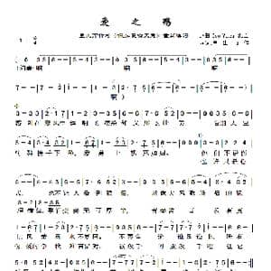 爱之殇_歌曲简谱_词曲:星出而作 选调Yoo Young Seok 假如爱有天意 曲