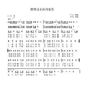 姑娘是小伙的最爱_歌曲简谱_词曲:李锋 李锋