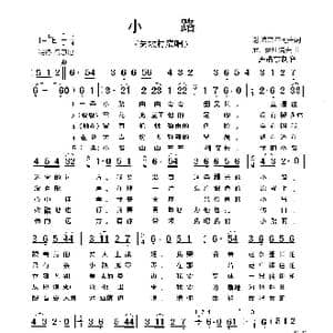 俄 小路_歌谱投稿_词曲:谢.波杰尔柯夫 尼.伊凡诺夫