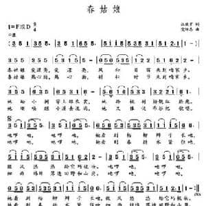 春姑娘_民歌简谱_词曲:汪晓罗 党继志
