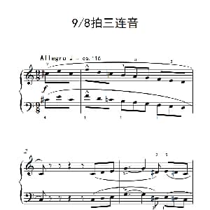 9/8拍三连音 钢琴谱