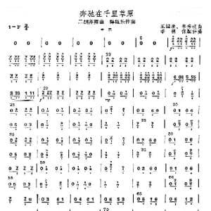 奔驰在千里草原_歌曲简谱_词曲: 王国潼,李秀琪