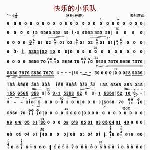 快乐的小乐队_歌曲简谱_词曲: 曾加庆编曲