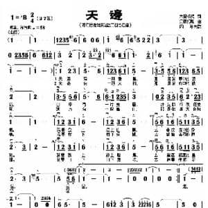 天边_歌谱投稿_词曲:吉尔格楞 乌兰图嘎