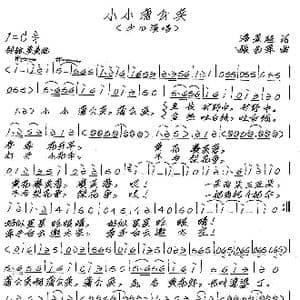 小小蒲公英_歌谱投稿_词曲:潘景超 张艺军