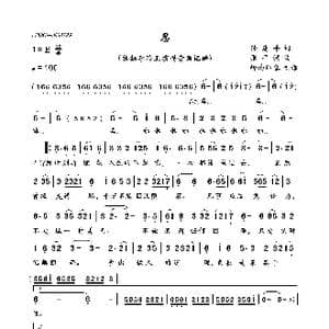 忍_歌曲简谱_词曲:孙建平 张平福