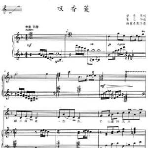 叹香菱_民歌简谱_词曲:曹雪芹 王立平