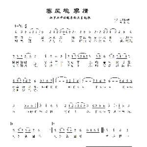 春风桃李情_歌曲简谱_词曲:二中 蓝天航