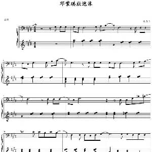 泡沫 钢琴谱 邓紫棋