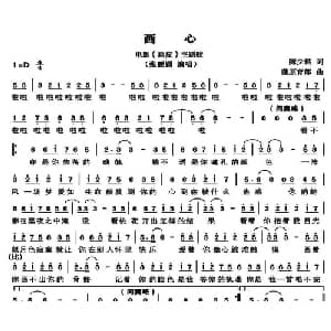 画心_通俗唱法乐谱_词曲:陈少琪 藤原育郎