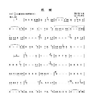 笛子谱 | 秋霞 邓伟标