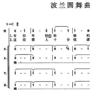 波兰 波兰圆舞曲_民歌简谱_词曲: 波兰民歌 陈良配歌 杨嘉仁编合唱