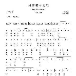 河南禁毒之歌_歌曲简谱_词曲:于学东 程福文