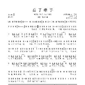 忘了牵手_歌曲简谱_词曲:王程浩&kiki 格非