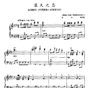 手风琴谱 | 蓝天之恋 主题选自 我爱祖国的蓝天 张信政改编