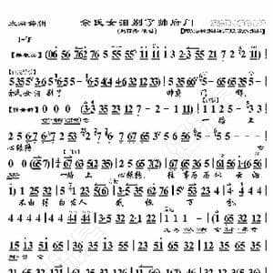 太君辞朝 佘氏女泪别了帅府门_歌曲简谱_词曲:暂无 恒流星制谱