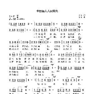 中国强大人民荣光_歌曲简谱_词曲:袁龙 袁龙