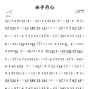 赤子丹心_歌曲简谱_词曲: 听雨耕云