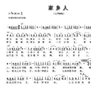 家乡人_民歌简谱_词曲:邓成彬 梁生安