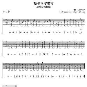 斯卡堡罗集市_歌曲简谱