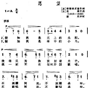 愿望 波 _外国歌谱_词曲: 波 维特维茨基 波 肖邦曲 韶光译配