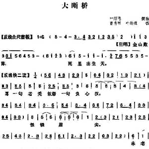 粤曲 大断桥 叶幼琪 曹秀琴