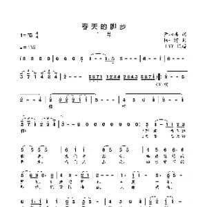 春天的脚步_歌曲简谱_词曲:尹相涛 杨一博
