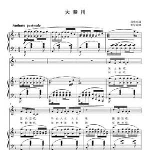 大秦川_民歌简谱_词曲:杨舜涛 刘智强