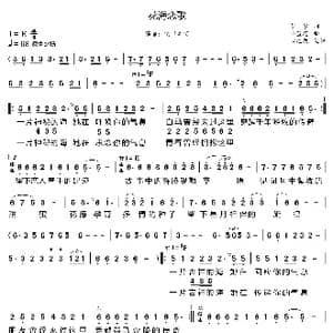 花海恋歌_歌曲简谱_词曲:胡宇 小蓝花