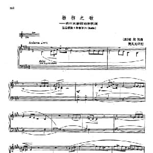 声乐教学曲库2 48杨柳之歌 意大利 _外国歌谱_词曲: 意 G.威尔第