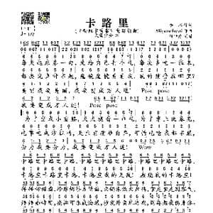 卡路里_歌谱投稿_词曲:李聪 Akiyama Sayuri