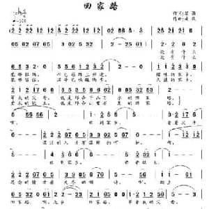 回家路_民歌简谱_词曲:黎强 南风